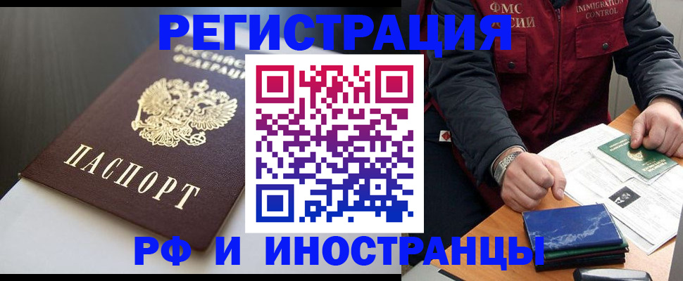 прописка штамп в Краснокамске