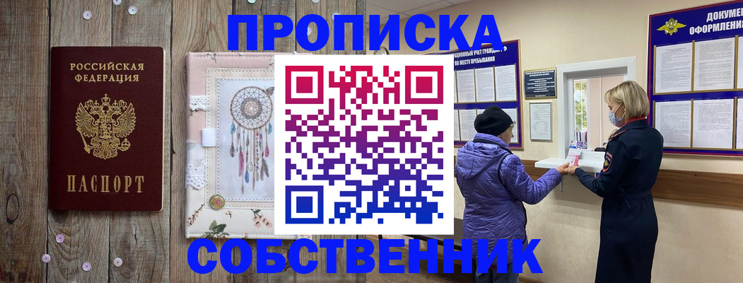 временная регистрация в Краснокамске