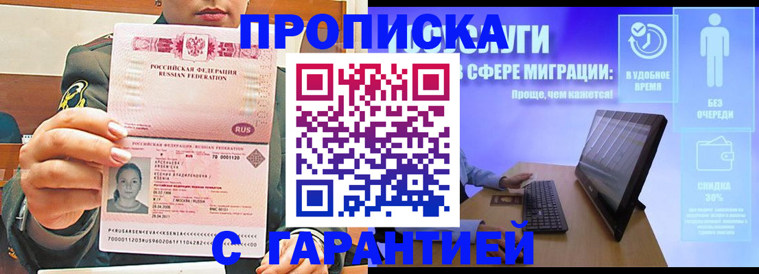 временная регистрация в Краснокамске